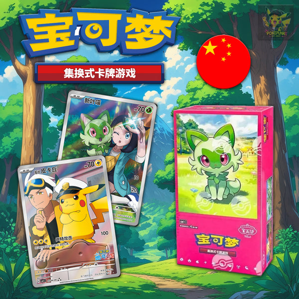 Pokemon Simplified Chinese Gem Pack Vol.1 Booster Box