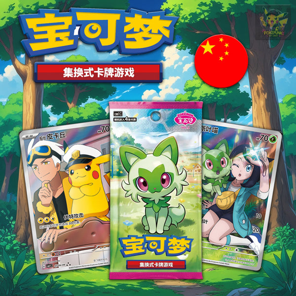 Pokemon Simplified Chinese Gem Pack Vol.1 Booster Pack