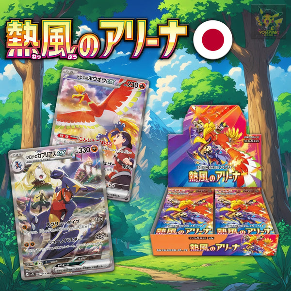 Japanese Pokemon TCG: "Heat Wave Arena" Booster Pack Box - Brand New & Sealed (UK Seller) Japanese Pokemon TCG: "Heat Wave Arena" Booster Pack Box - Brand New & Sealed (UK Seller)