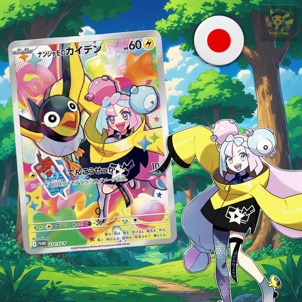 [Sealed] Iono's Wattrel Japanese Promo