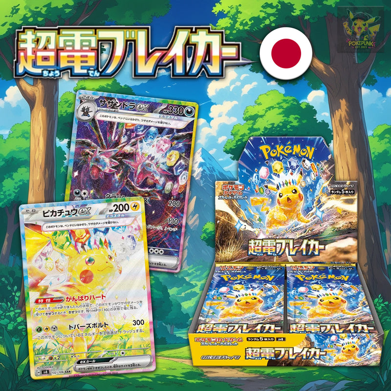 Pokemon Japanese Super Electric Breaker Booster Box